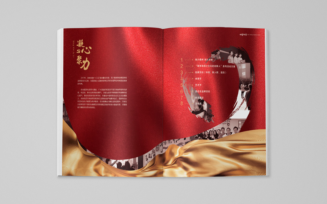 統(tǒng)計(jì)局